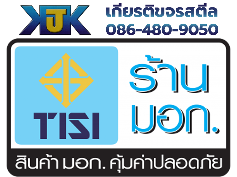 ร้านขายเหล็กมอก. สงขลา - หจก. เกียรติขจรสตีล หาดใหญ่